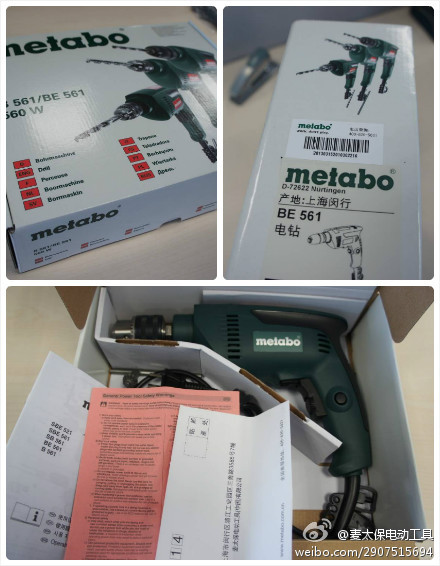 怎樣識別麥太保手電鉆BE561真假？