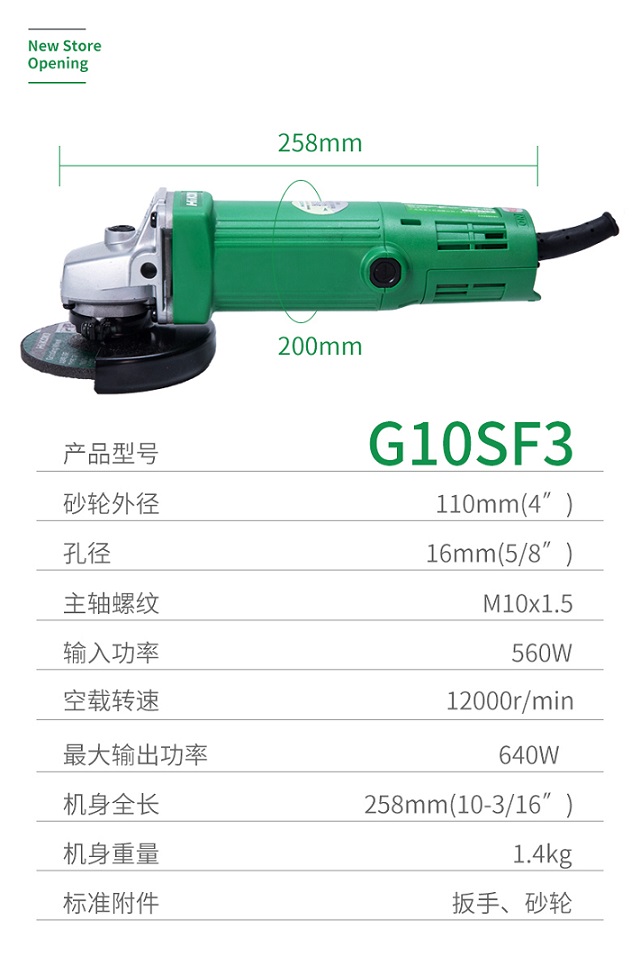 高壹角磨機G10SF3 100mm540W后置開關(guān).jpg