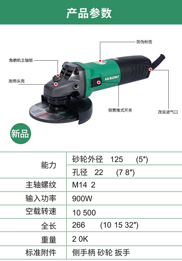 高壹角磨機G13SN2 125mm900W側(cè)置開關(guān).jpg
